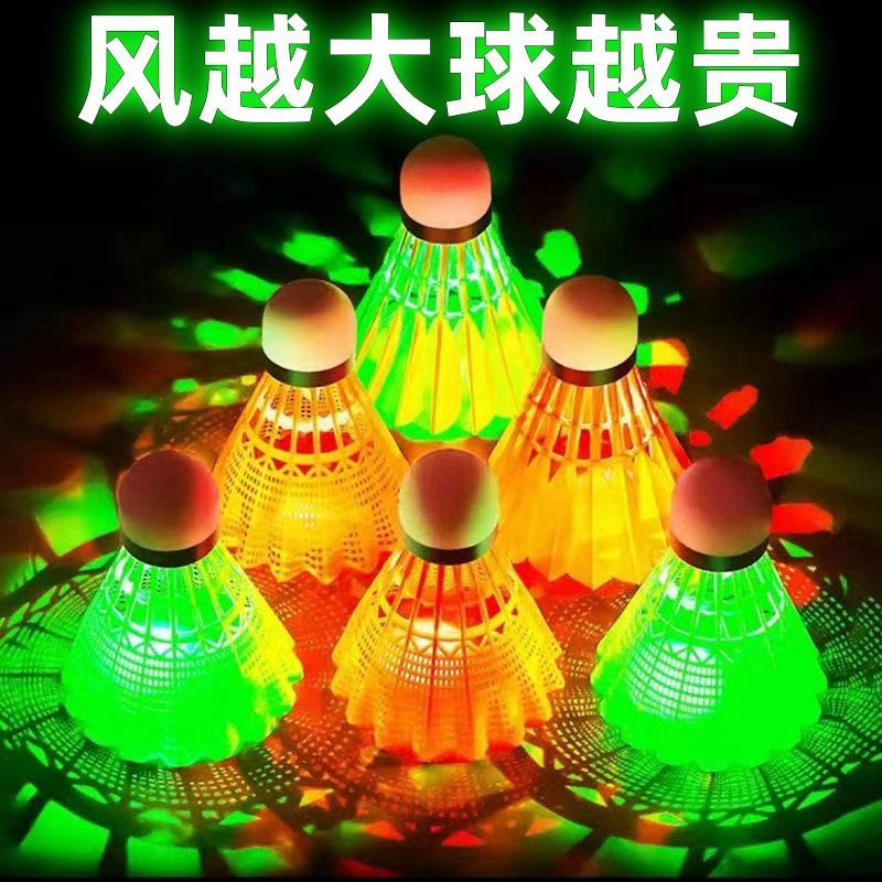 Glow-in-the-dark badminton nylon outdoor windproof and high-elasticity plastic training ball that does not break glow-in-the-dark wind resistance with light