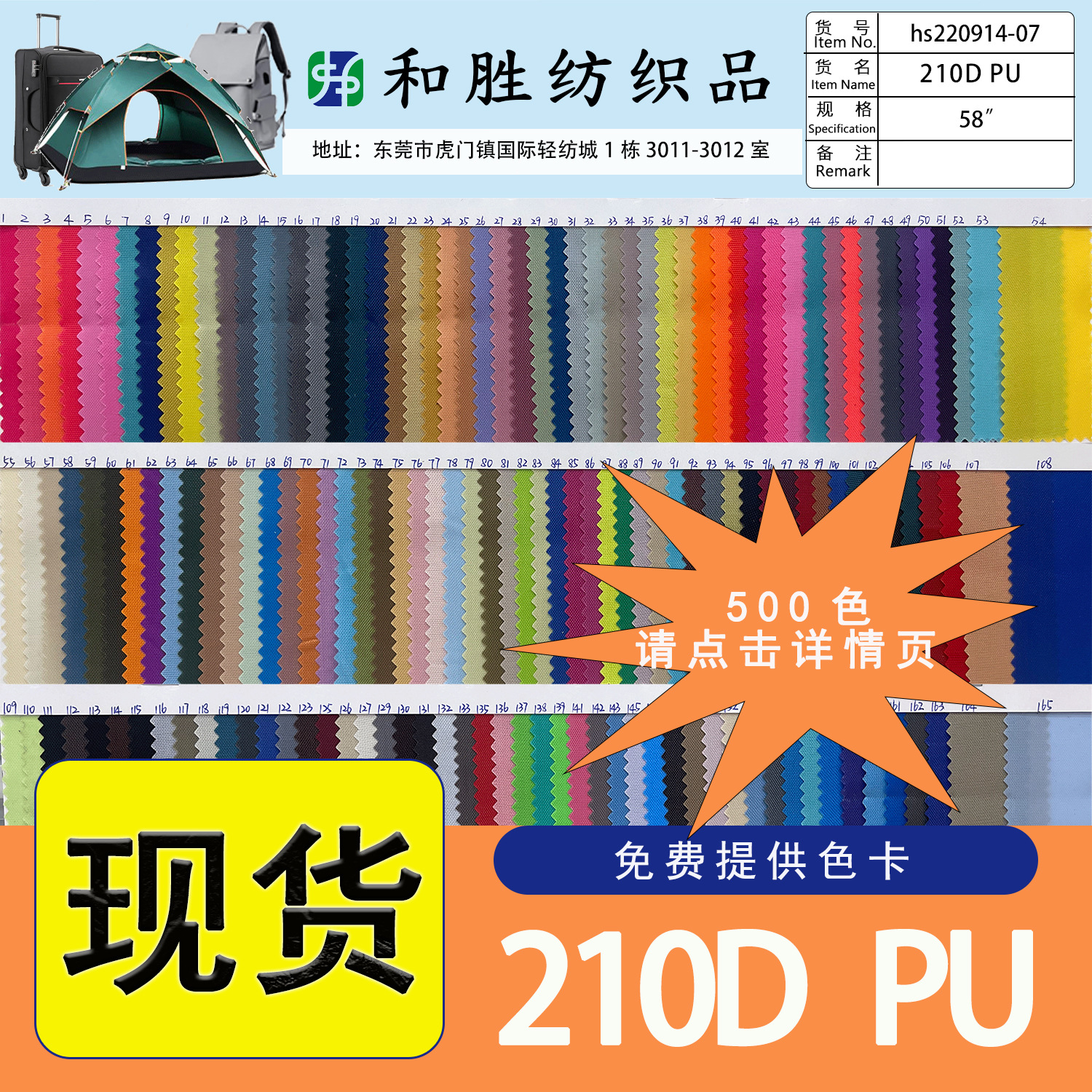 Factory 210DPU Polyester Oxford Cloth Bag Lining Fabric Woven Outdoor Backpack Lining Fabric Bundle Pocket