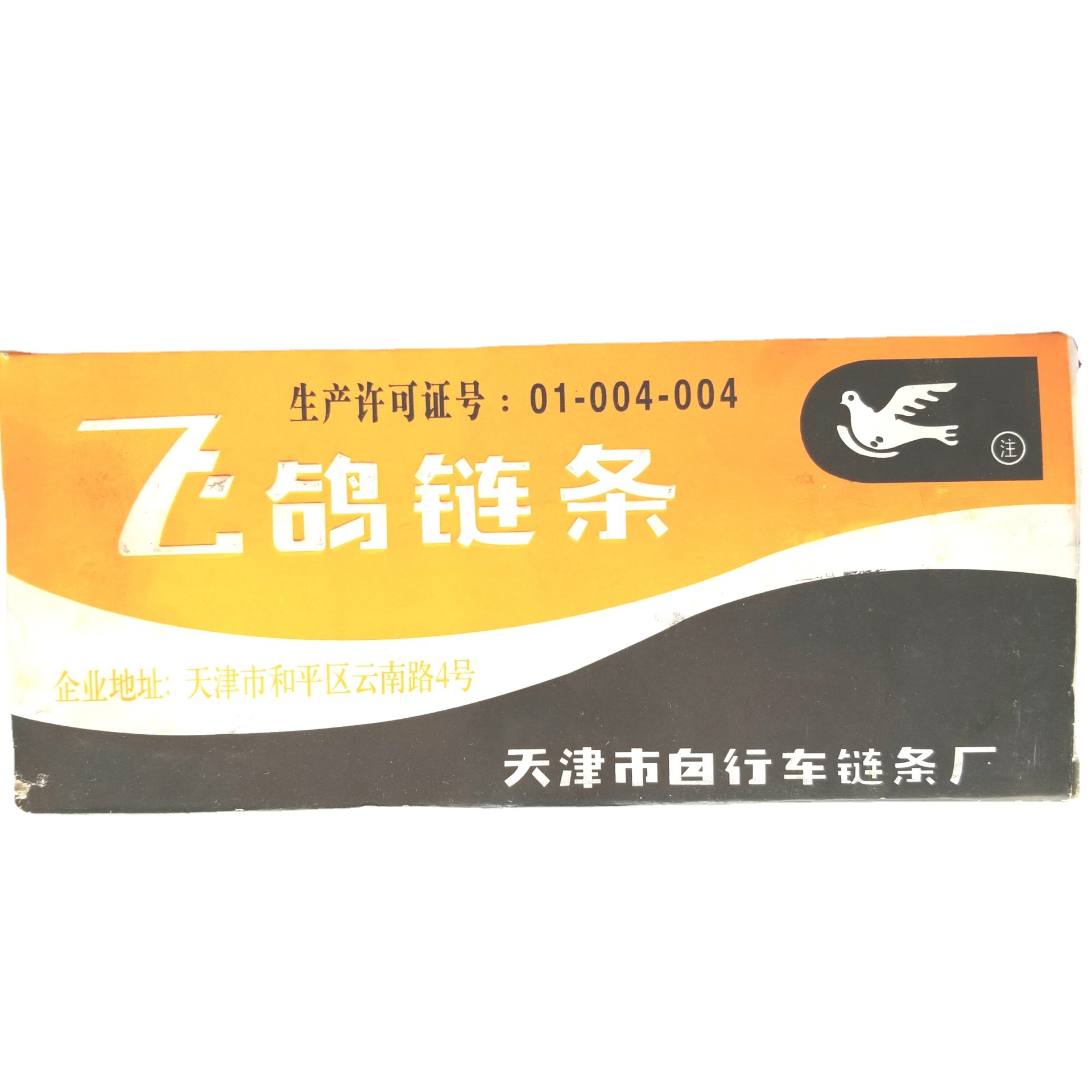 Thickened chain bicycle accessories 114 section Chain Riding supplies equipment Accessories Wholesale