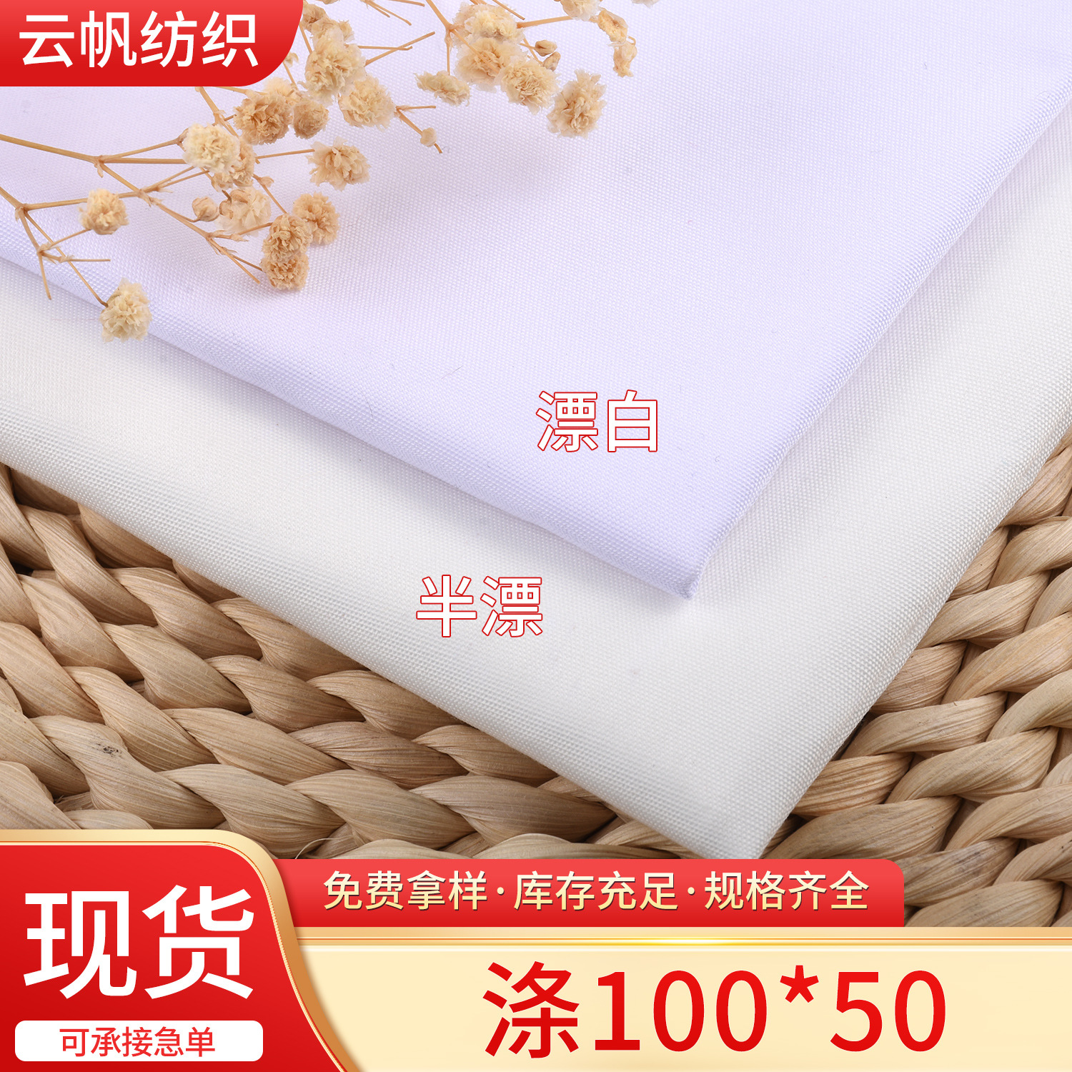 Manufacturer Supplies 100% Polyester Plain Weave Fabric, White Polyester Digital Printing Base Fabric, 100% Polyester 10050 Shoe Material and Hat Fabric
