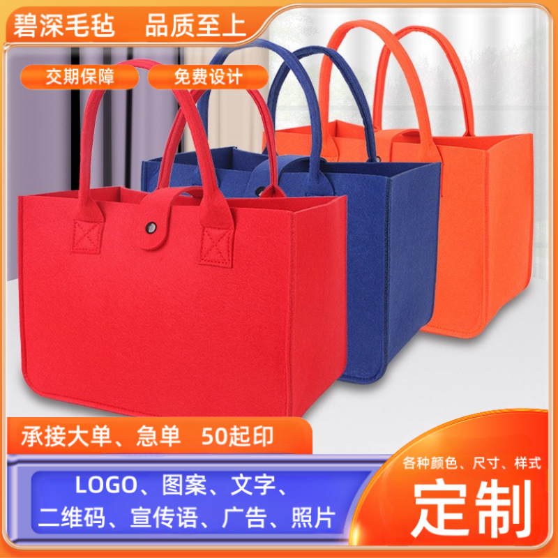 Customized Logo Felt Bag, Shopping Mall Clothing Shopping Bag, Cross-Border Cosmetics Bag, Corporate Logo Product Packaging Handbag