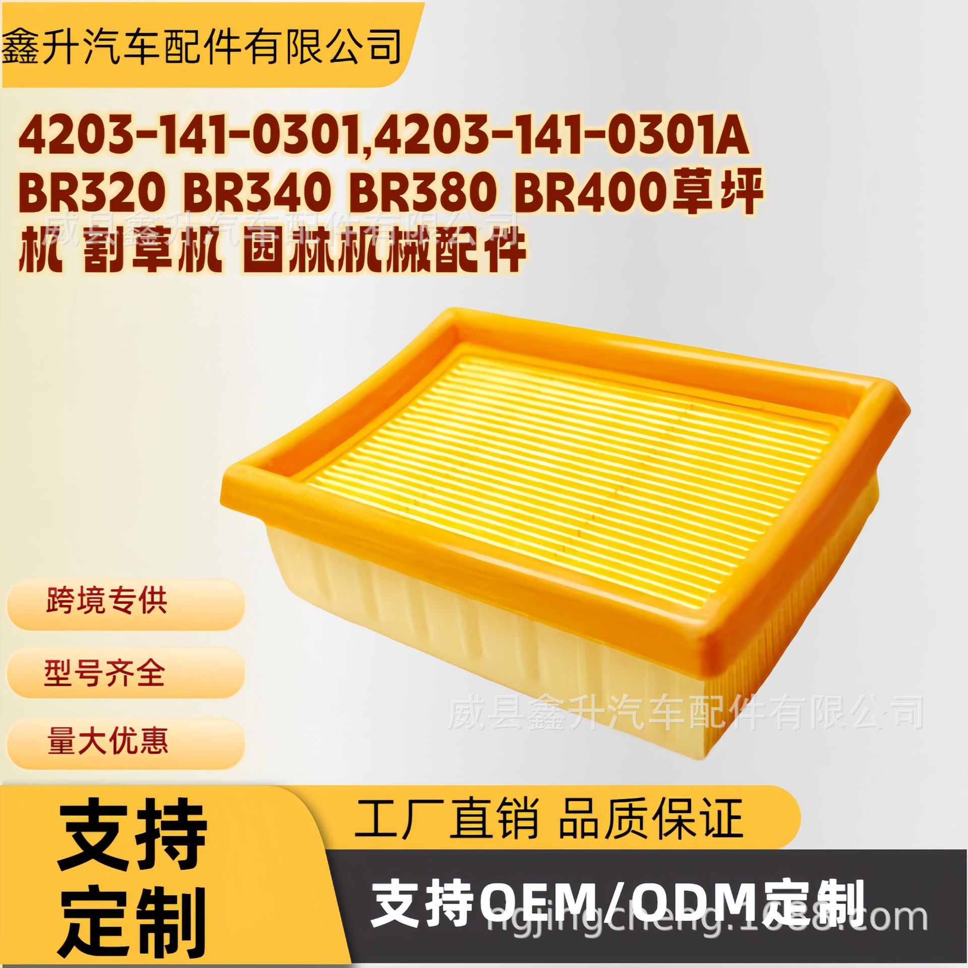 4203-141-0301,4203-141-0301A Br320 Br340 Br380 Br400 Lawn Mower