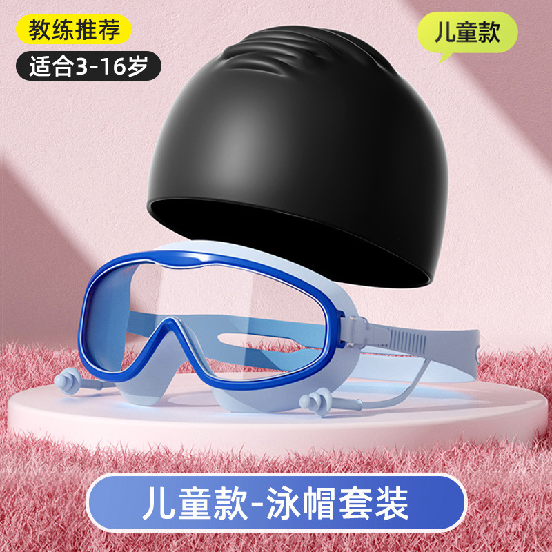 Picture of Children's Swimming Goggles Waterproof Anti-fog HD Men's and Women's Big Frame Adult Swimming Glasses Professional Training Diving Hat Set