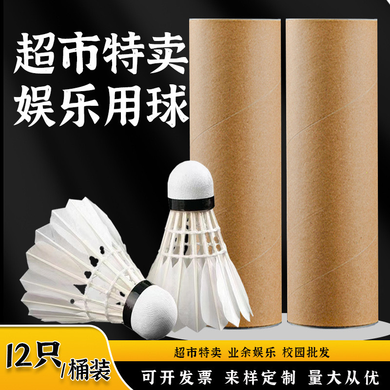 Picture of Source factory non-standard ball badminton water duck full circle three-level resistance to play stable feel good venue factory outlet