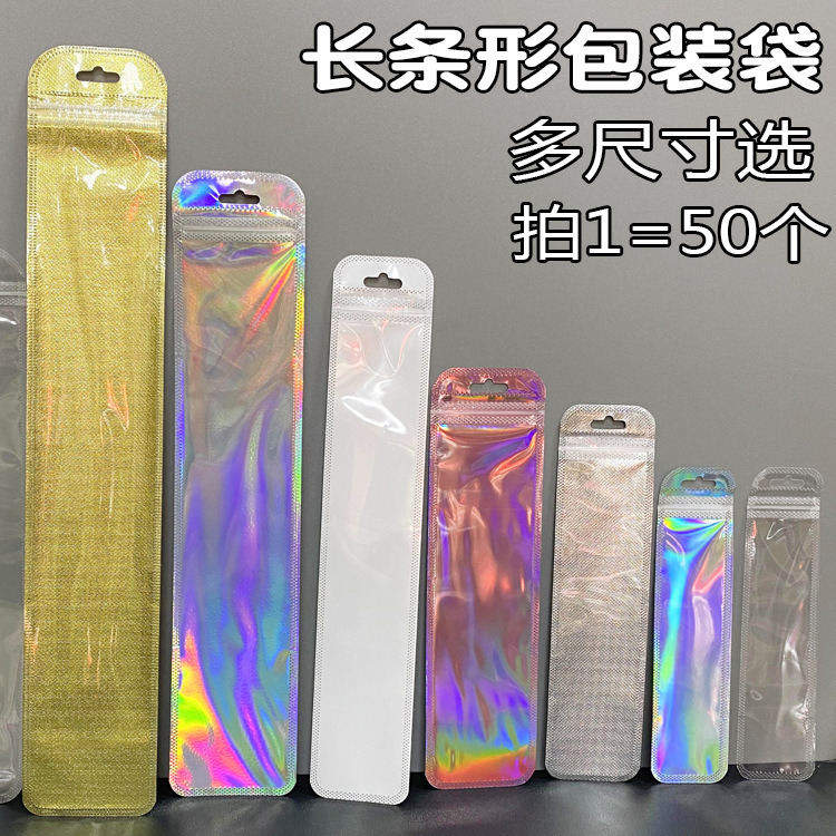 Manufacturer Wholesale Long Ziplock Bag Gift Making Pearlescent Plastic Bag Rounded Corner Bag Watch Jewelry Packaging Bag in Stock