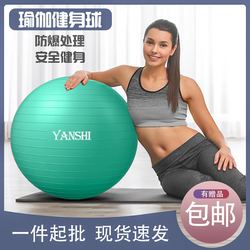 PVC Midwifery Yoga Ball 55cm Thickened Explosion-proof Fitness Ball Pregnant Women Midwifery Postpartum Slimming Shaping Pilates Ball