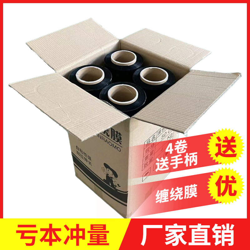 Picture of Machine wrapping film 50 wide roll tensile puncture resistant PE stretch transparent industrial packaging protection film wholesale