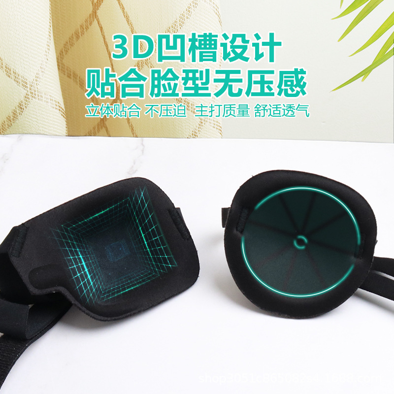Picture of Factory direct monocular eye mask left and right eye one-eyed eye mask strabismus amblyopia training eye mask cross-border wholesale