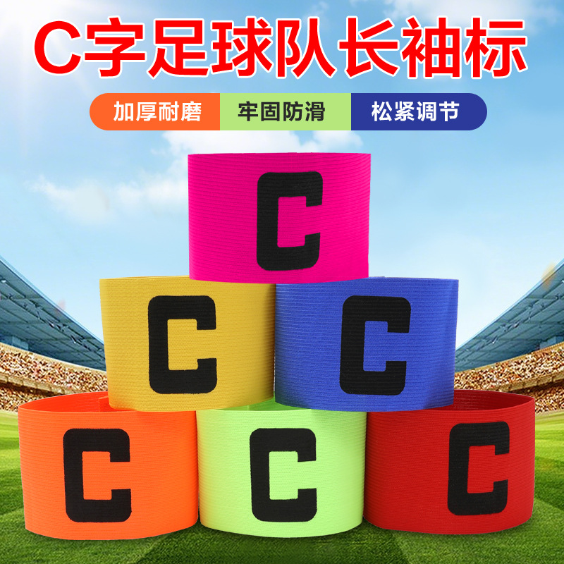 Captain's armband football match grouping logo anti-Velcro armband adult children elastic arm armband C word