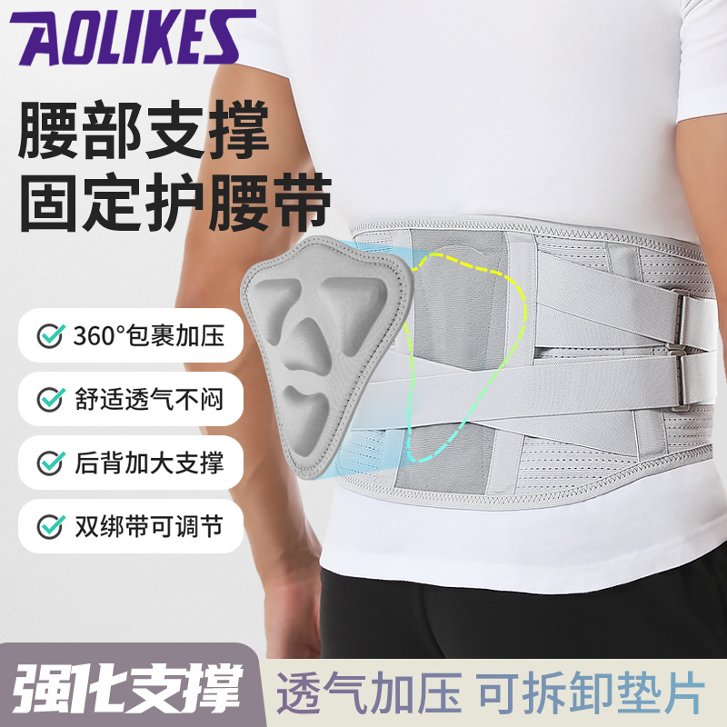 Lumbar Support Unisex Mesh Breathable Tape Pressurized Belt Protection Detachable Pad