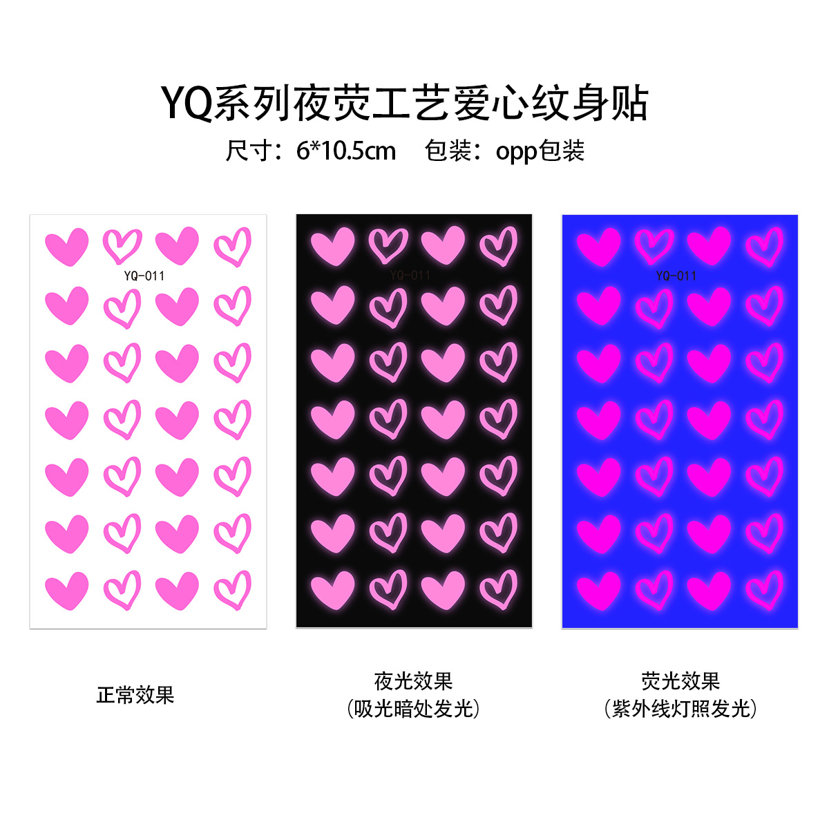 Picture of Hot-Selling New Luminous Heart-Shaped Valentine's Day Tattoo Stickers, Bar Music Festival Party Tattoo Stickers for Men and Women, Chinese Valentine's Day Tattoo Stickers