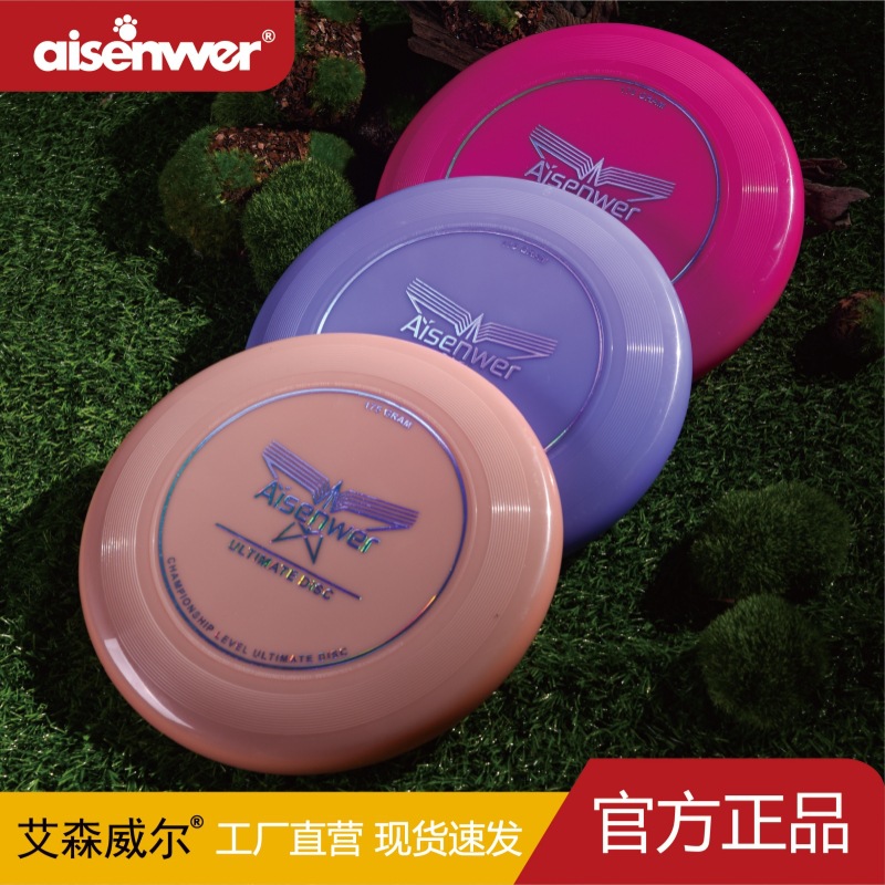 Team Ultimate Frisbee Special 175 Adult Sports Outdoor Sports Competition Team Building Teaching Luminous Frisbee