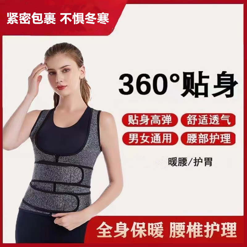 Double Waist Belt Women's Waist Protection Artifact Shaping Clothes Warm Vest Back Protection Girdle Lumbar Belter Belt Cold Protection