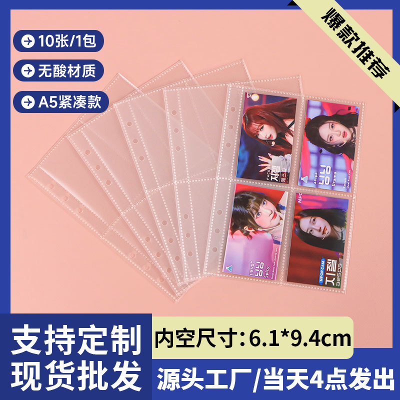 Six-hole card page a5 compact card book loose-leaf replacement core 3-inch four-palace love bean album small card multi specification inside page