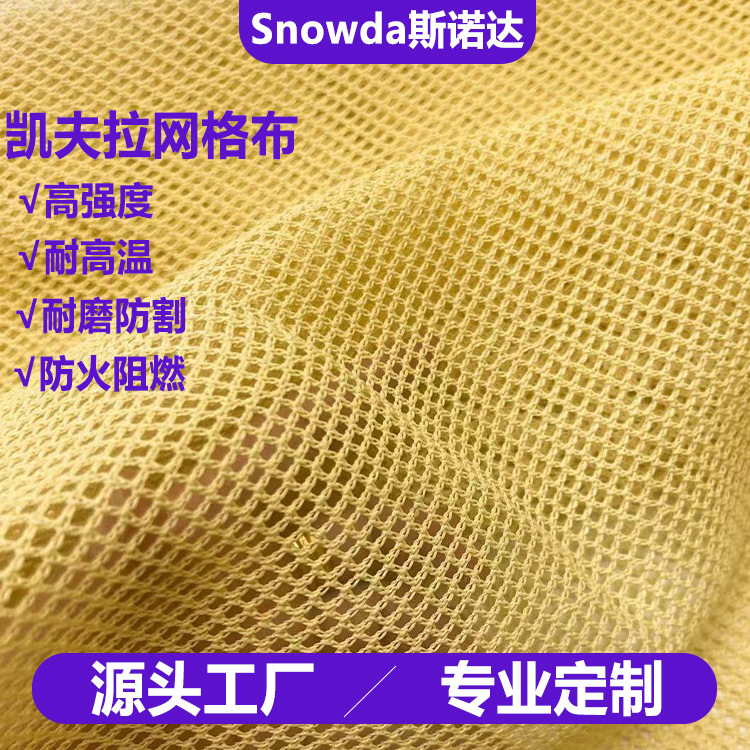 Manufacturer Supplies 260g Aramid Mesh Cloth Kevlar High Temperature Resistant Mesh Cloth Aramid 1414 Wear-Resistant and Anti-Cut Mesh Cloth