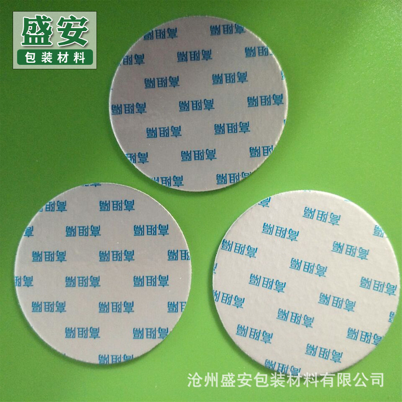 Picture of Printable Logo Pressure-Sensitive Aluminum Foil Gasket Pe Low-Foaming Breathable Gasket Round Pressure-Sensitive Foaming Gasket