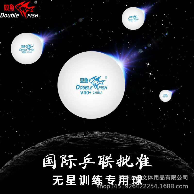 Picture of Pisces One Star Table Tennis 10 Pieces Pisces No Star 100 Pieces Stadium Club Training Table Tennis