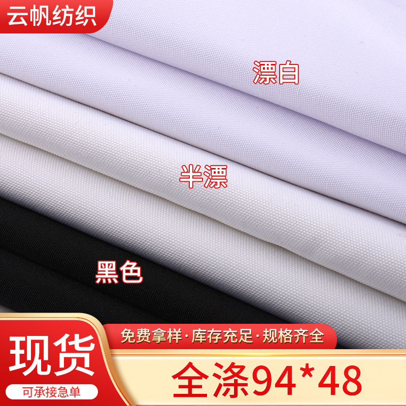 Ready Supply of Full Polyester Canvas White Fine Bead Sail 94*48 Polyester Fabric Suitable for Digital Printing Luggage Cloth