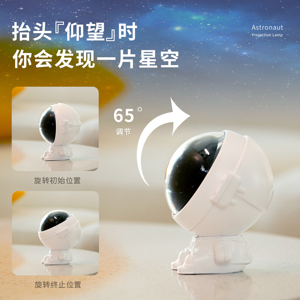 Picture of Creative astronaut starry light USB charging music sleeping projection atmosphere light astronaut starry night light