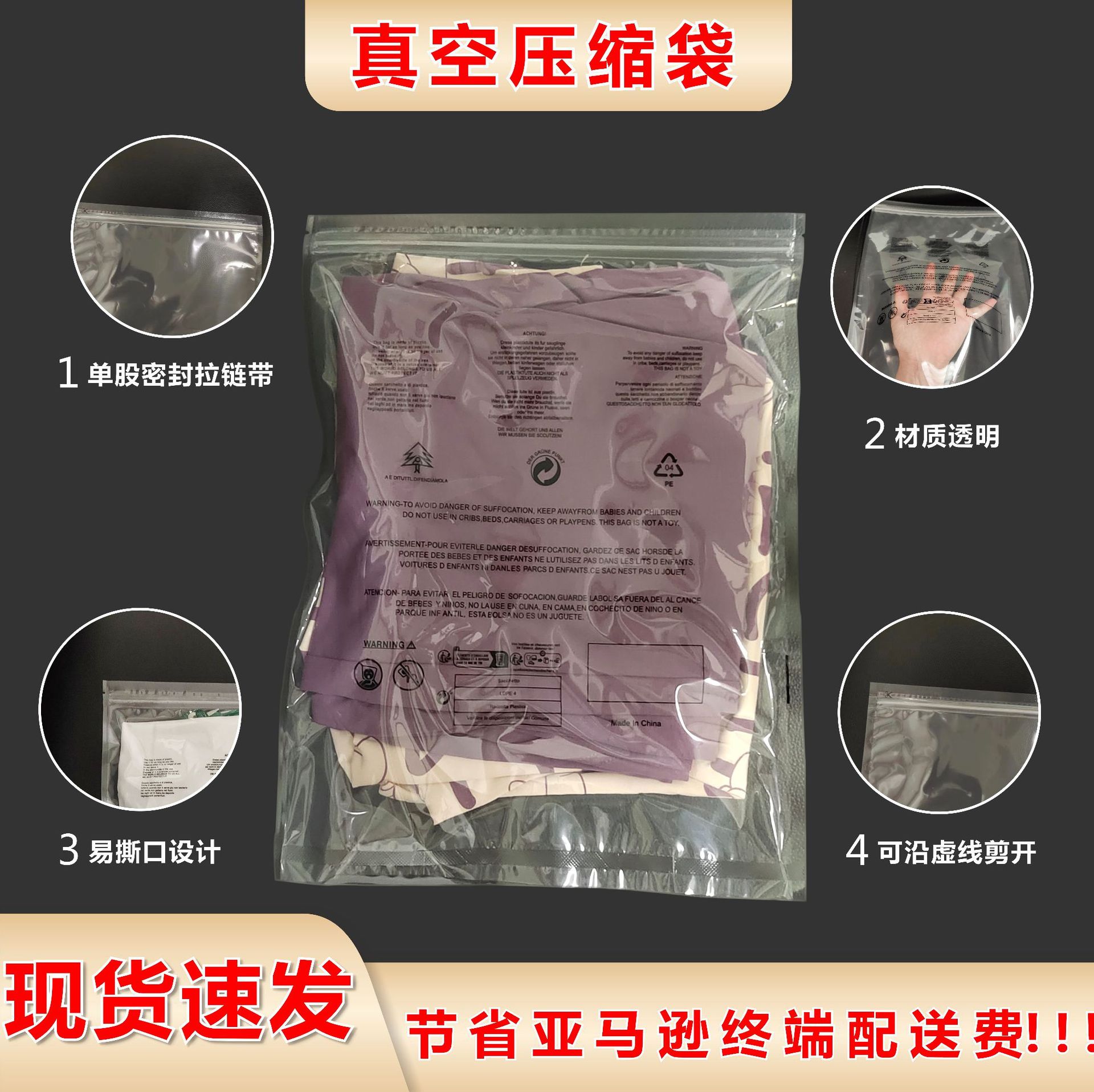 Amazon single strand zipper garment vacuum bag sealed garment bag vacuum zipper bag anti-suffocation warning bag