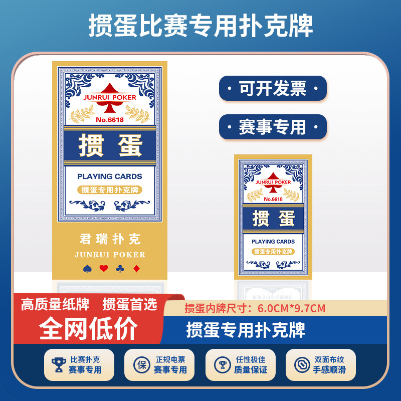 Picture of Egg special poker cards full box wholesale 100 pairs of high-end egg blue core cloth paper high quality big word cards