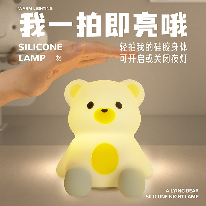 Cross-Border New Product Big White Bear Duang Pat Lamp Sleeping Charging Warm Light Silicone Night Light Bedroom Bedside Lamp