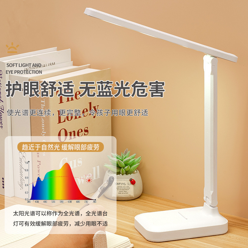 Table Lamp Led Kidsren's Student Dormitory Reading and Learning Eye Protection Table Lamp Foldableing Rechargeable Plug-In Dual-Use Night Light
