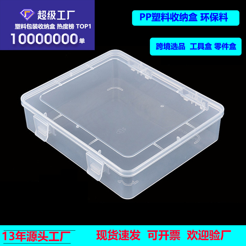 Flip-Top Square Buckle Transparent Pp Plastic Box Jewelry Packaging Small Box Spare Parts Storage Box Parts Box