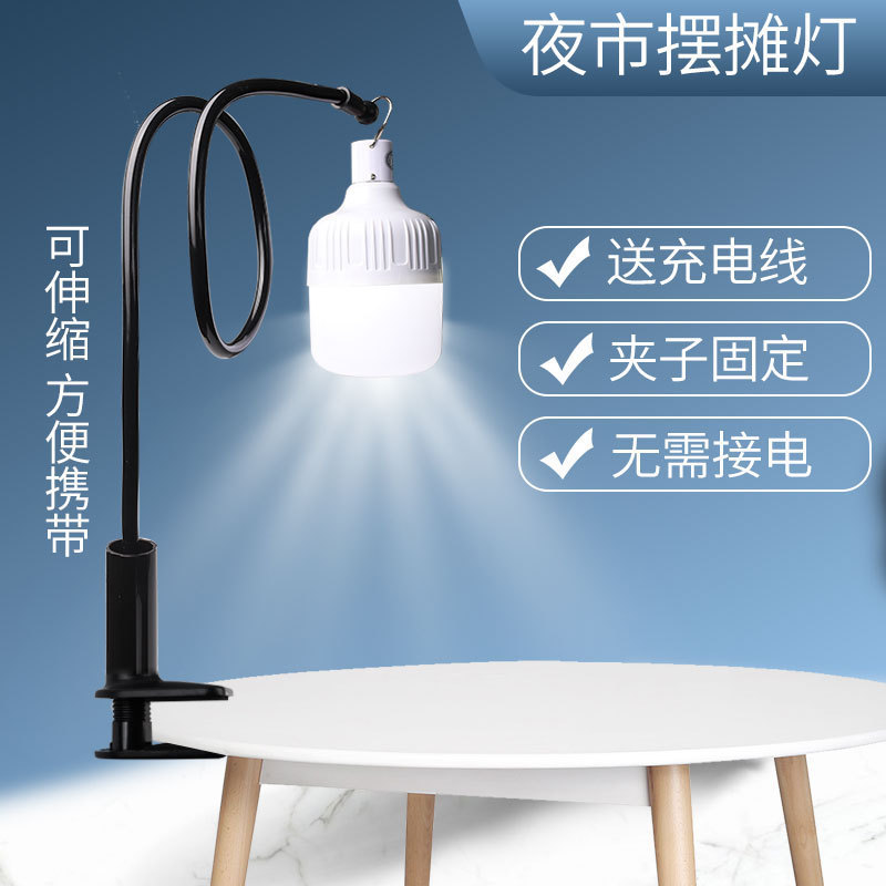 Night Market Stall Rechargeable Lamp Street Lamp Super Bright Outdoor Unplugged Desktop Clip Bracket Portable Led Lighting