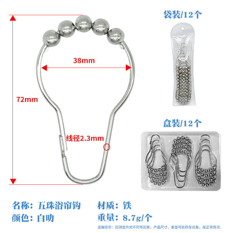 Picture of Ivan Cross-Border Five-Bead Gourd Buckle Punch-Free Stainless Steel Shower Curtain Hook Metal Silent Ball Curtain Hook