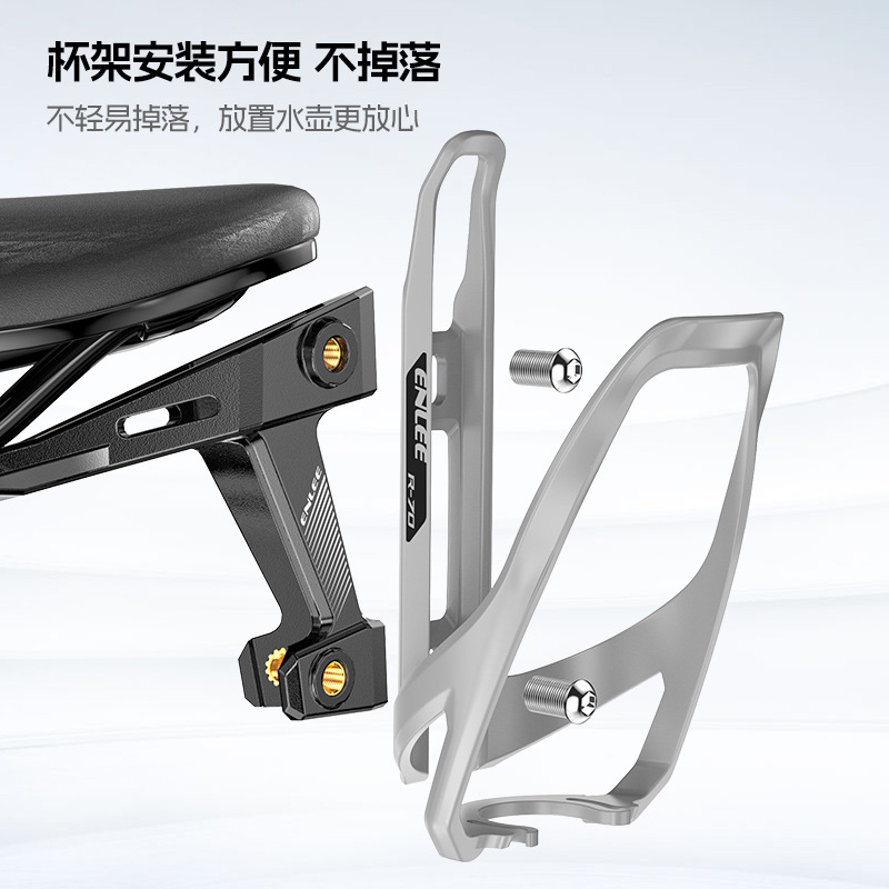 ENLEE Bicycle Water Kettle Frame Extension Block Mountain Bike Sitting Bow Extension Bracket Saddle Adjustment Extension Frame Equipment