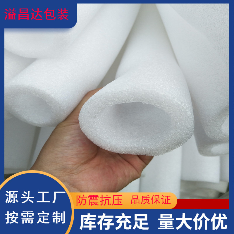 Zhongshan Zhuhai White Pearl cotton anti-rust pipe Hollow foam round pipe thread reinforced foam protection casing