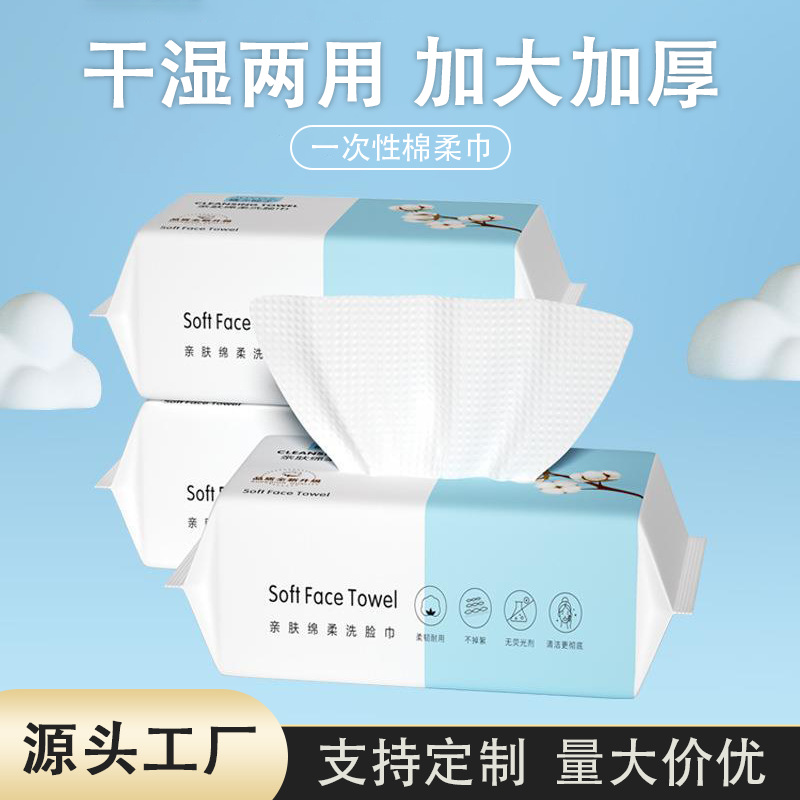 Wash towel dry and wet dual-use disposable cotton soft towel enlarged thick removable face towel makeup remover cleansing towel wholesale
