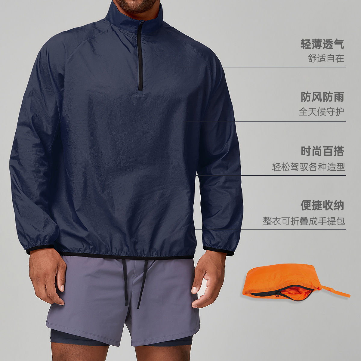 Men's thin, breathable, quick-dry sports outdoor stand-collar ultra-thin long-sleeve hiking, hiking, travel jacket 1145