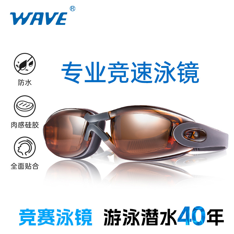 Wave Professional Hot-Selling Racing Swimming Goggles for Adults Men and Women Waterproof and Anti-Fog Training High-Definition Swimming Goggles