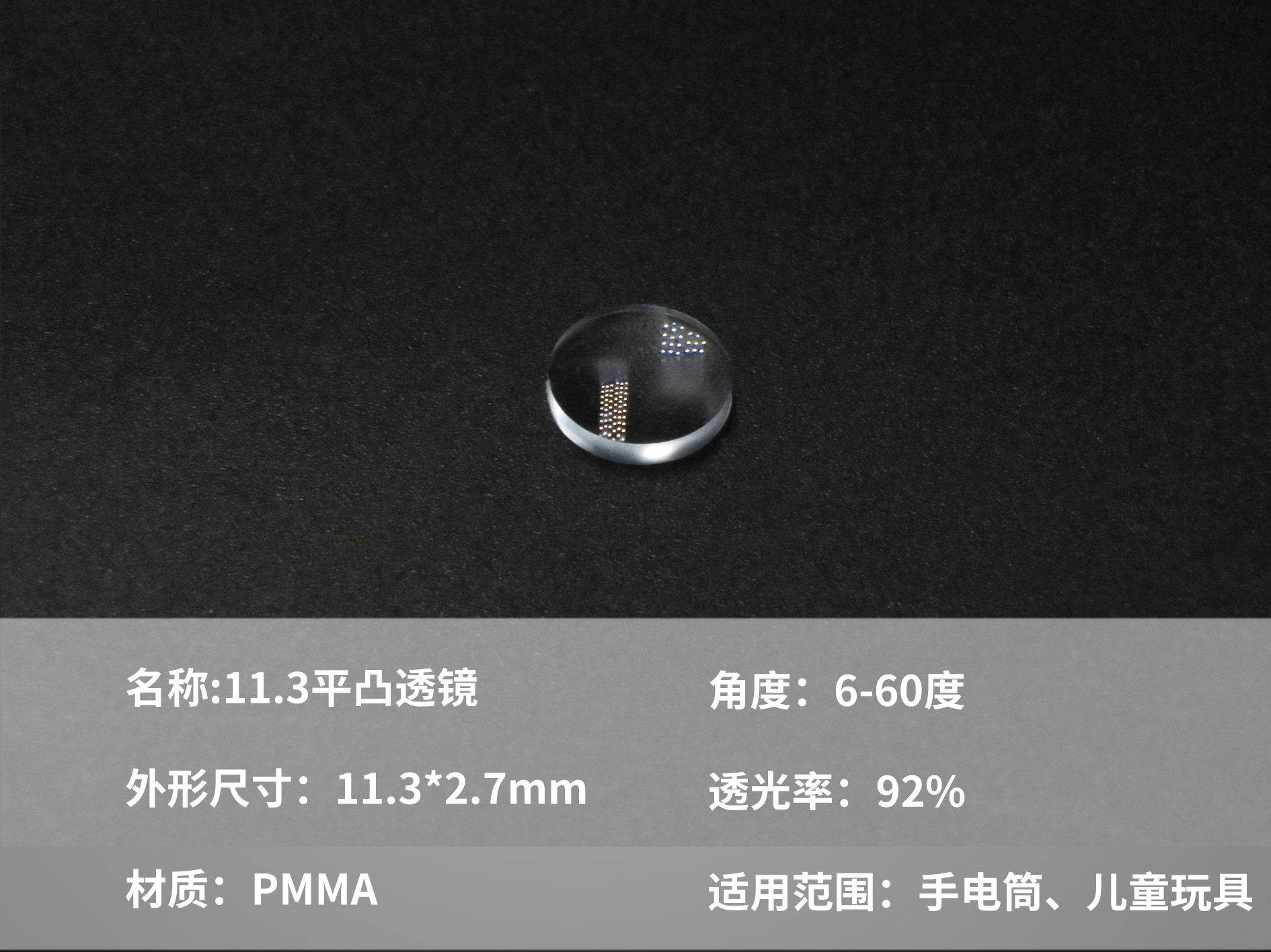 Picture of Led Flashlight Plano-Convex Lens 6-60 Degree Focusing Toy Stationery Plano-Convex Lens Sunset Light Plano-Convex Lens