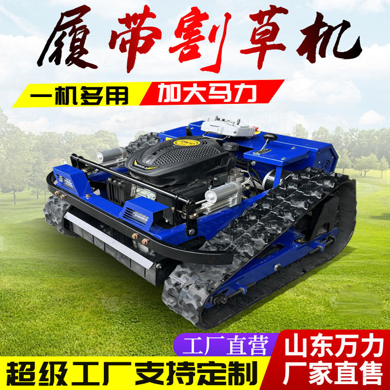 Crawler Remote Control Lawn Mower, All-Terrain Household Small Lawn Mower, Garden Land Reclamation High-Power Lawn Mower