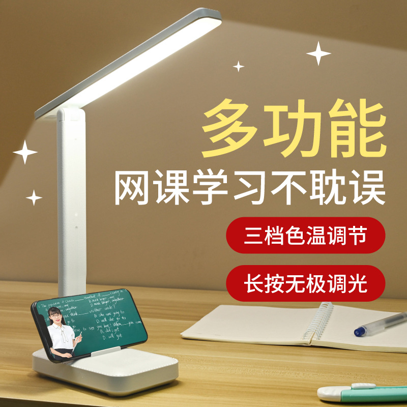 Desk Lamp Student Reading Lamp Rechargeable Plug-In Three-Tone Lighting 1Ed Creative Folding Desk Bedroom Bedside Lamp Cross-Border
