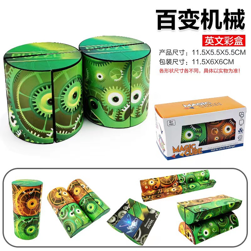 Picture of Varied geometric magnetic Rubik's cube intelligence three-dimensional 3d Net Red children's puzzle night market stall decompression small toys cross-border