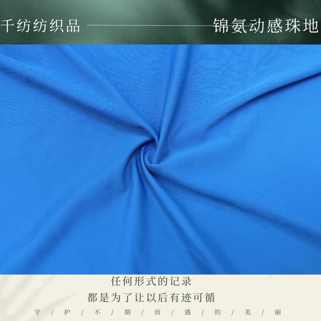 160 grams of spring and summer dynamic pearl nylon high elastic texture good sports leisure business clothes wholesale
