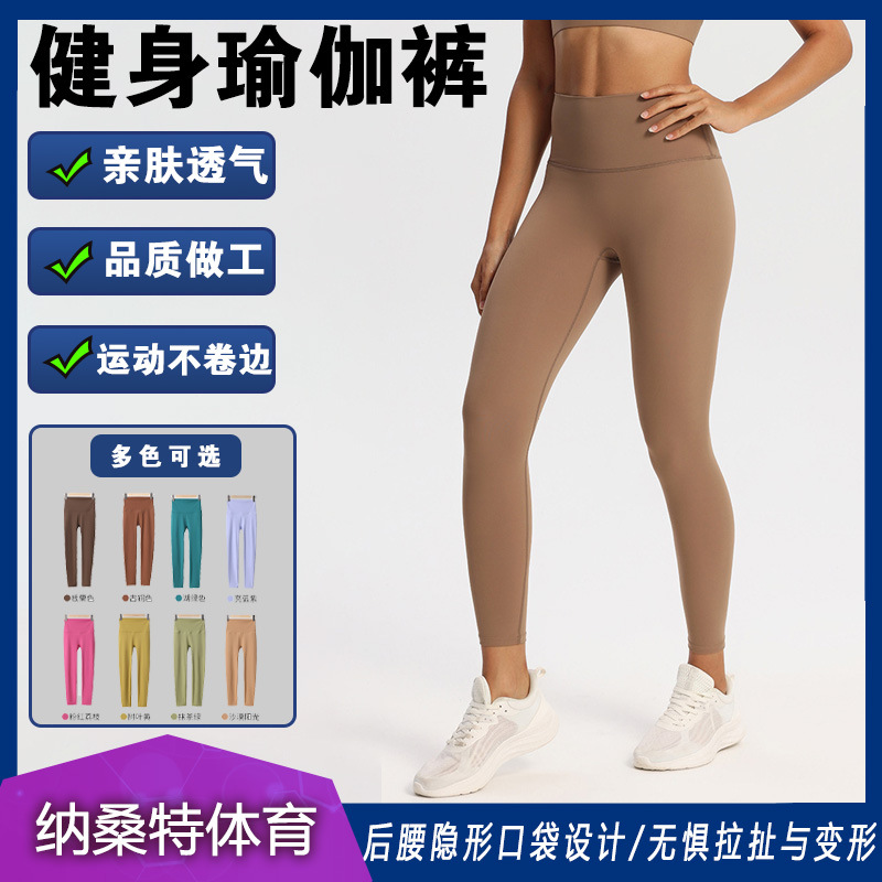 Outdoor Fitness Yoga Pants, Super Elastic, Quick-Drying, Tummy-Tightening, Butt-Lifting, High-Waisted Fitness Pants, No Awkward Lines, Tight Sports Pants