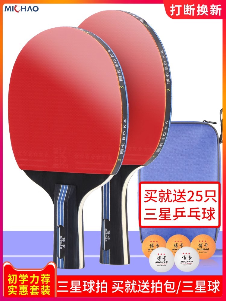 Mi Chao Ping Pong Rap Finished Rap Special Table Pong Rap for Beginners Adult Students Children Horizontal Rap Table Pong Rap suit