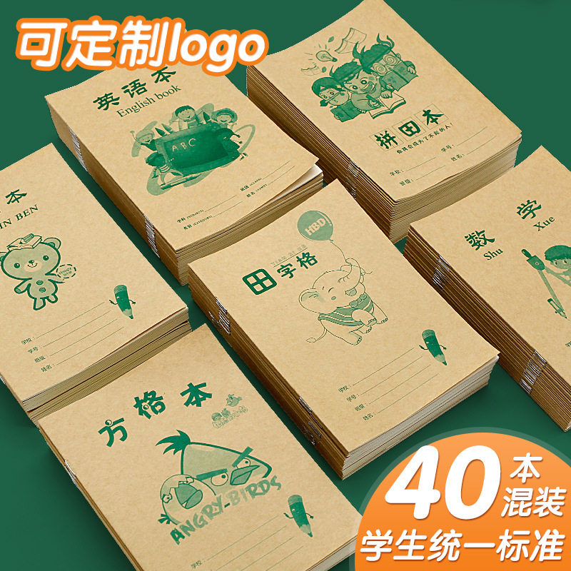 Standard Unified Tian Zi Ge Pinyin Book Spelling Tian Ben Mathematics Book English Book Exercise Book Primary School Student Exercise Book Wholesale