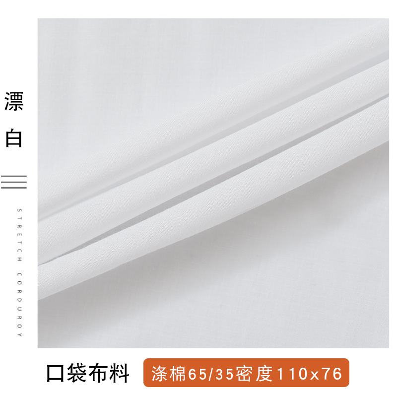 Picture of Wholesale Lining Fabric for Clothing, Thickened Pocket Fabric for Workwear, Polyester-Cotton Blend Workwear Fabric, Polyester-Cotton Fabric