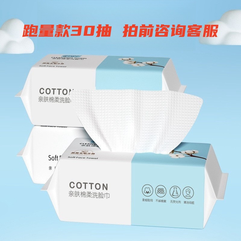 Picture of Disposable Towel Cotton Soft Towel Pure Cotton Extra Thick Removable Baby Towel Wholesale