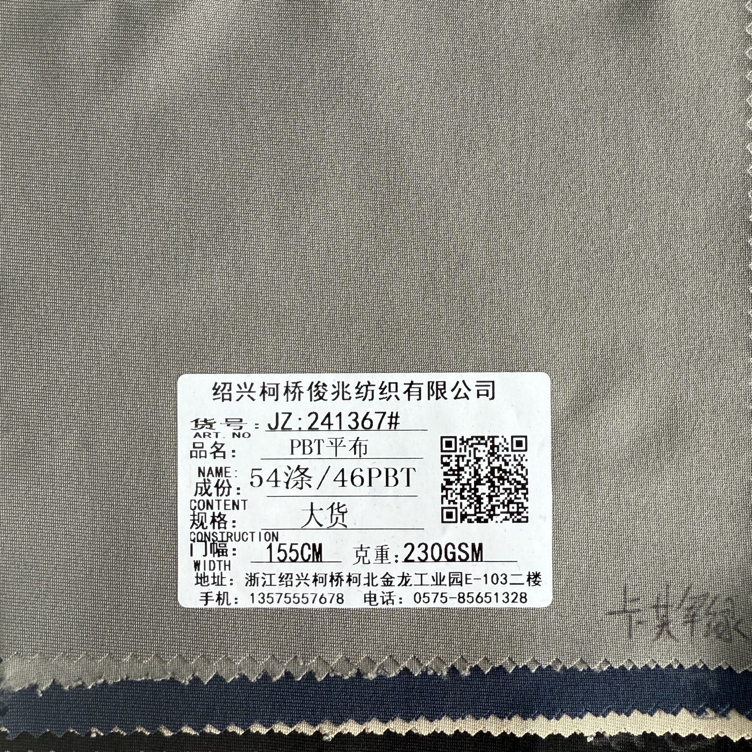 Picture of 54% Polyester Pbt Plain Fabric 230g Swimsuit Sportswear Polyester Double-Sided Fabric