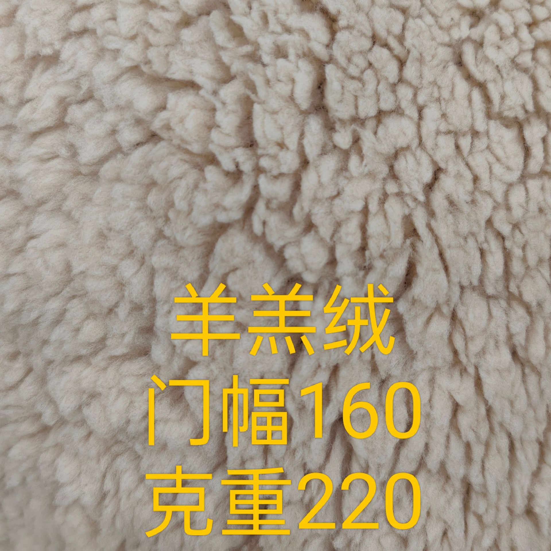 Lamb Fleece Large Particle Fabric Clothing Toy Sofa Shoes Hat Bag Fabric