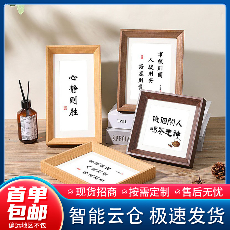 Carefully Selected Retro Wood Grain Calligraphy Framed Photo Frame, Ancient Style Beveled Edge Table, Calligraphy Calligraphy Picture Frame, Creative Desk Decoration