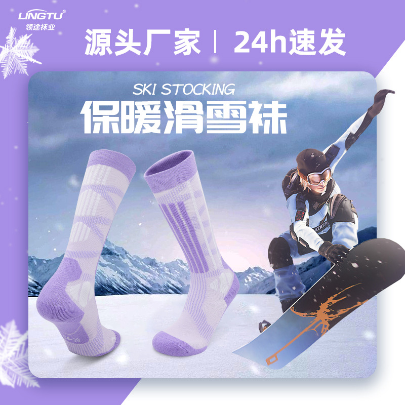 Winter ski socks men and women thick warm long tube snow socks cotton outdoor hiking socks children snow socks wholesale
