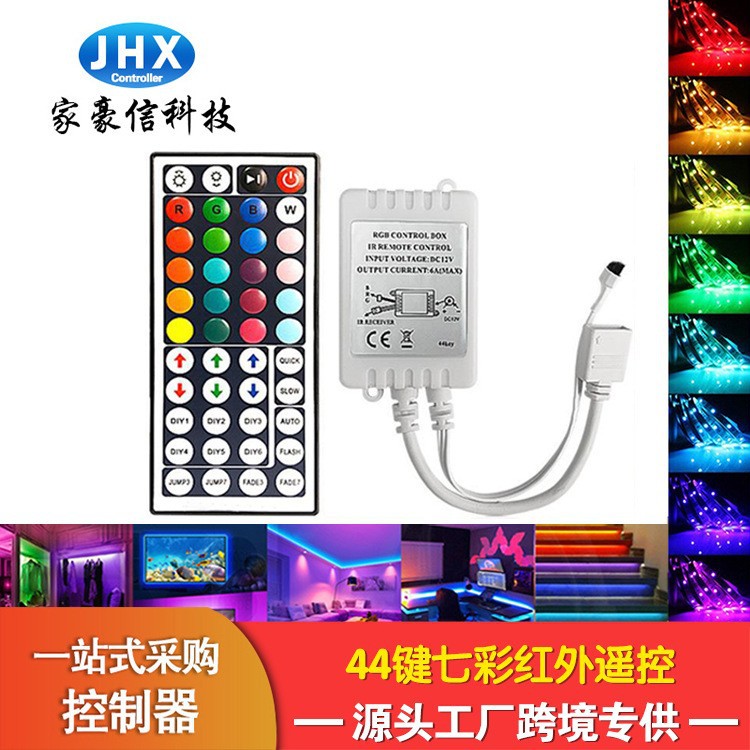 Picture of Manufacturer's Haoxin 44-key colorful led double-panel controller rgb infrared remote control DC light strip LED controller